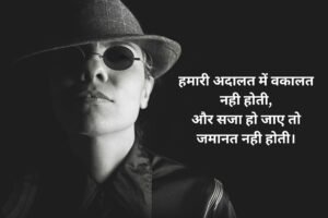 Attitude Shayari in Hindi
