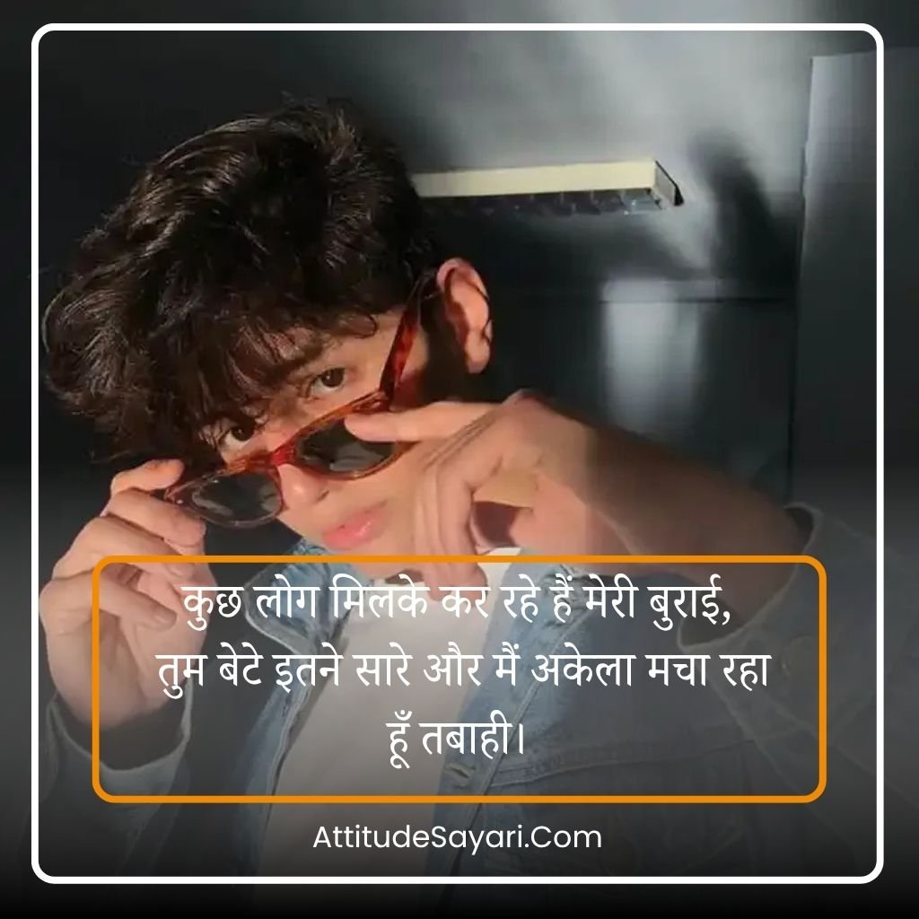 Best Attitude Shayari in Hindi