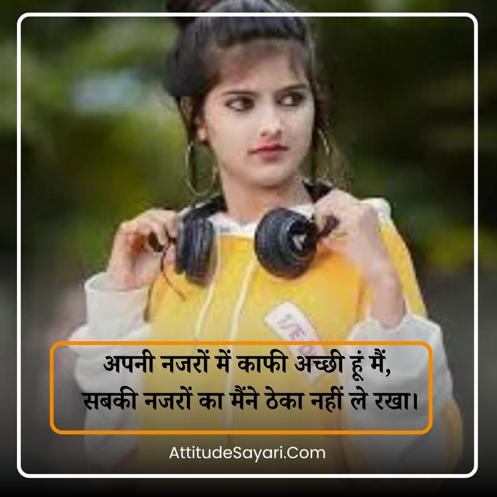 Best Attitude Shayari in Hindi