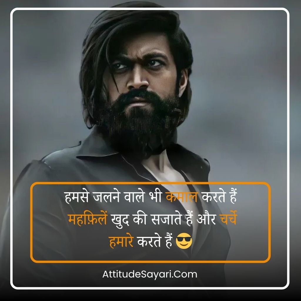 Attitude Shayari in Hindi