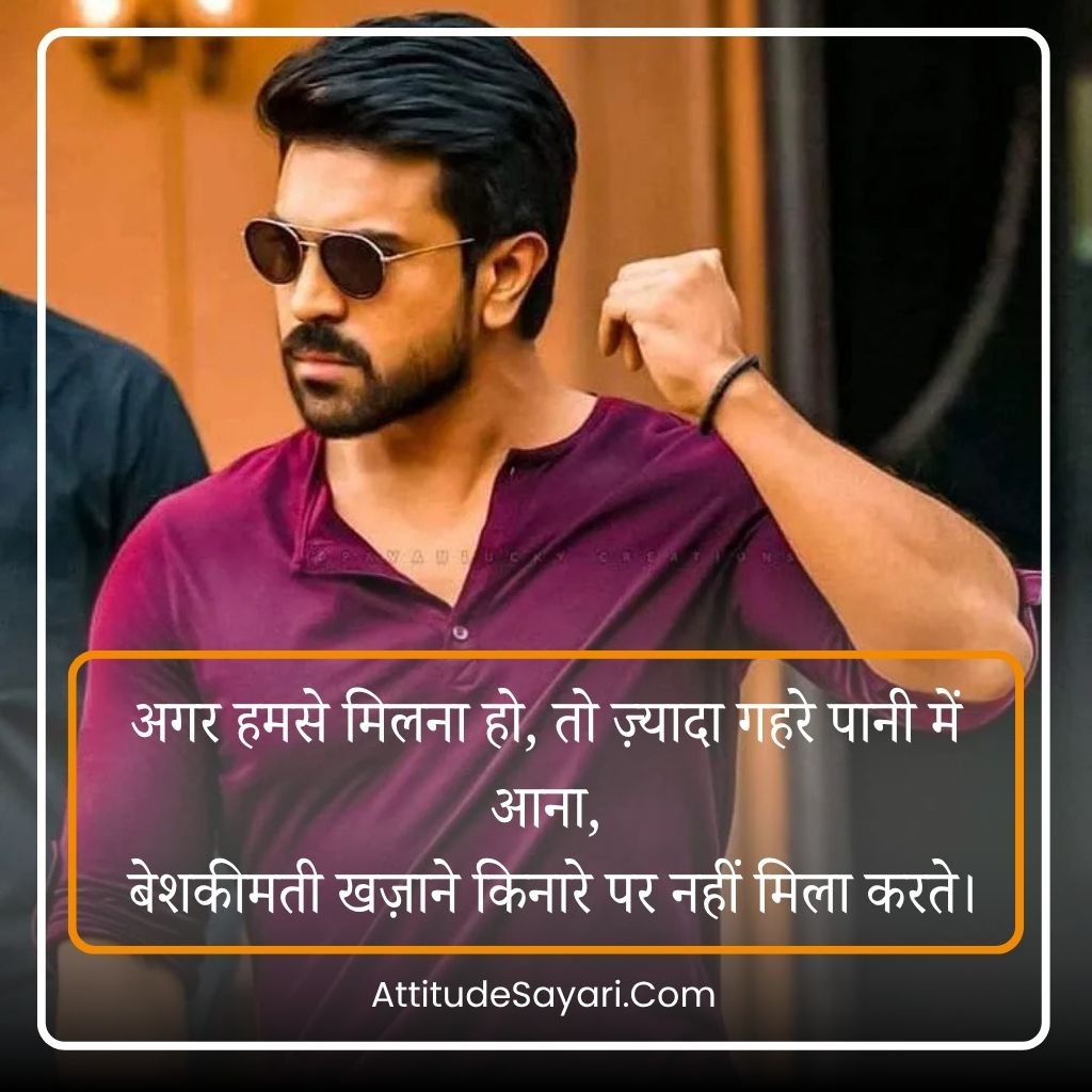 Best Attitude Shayari in Hindi