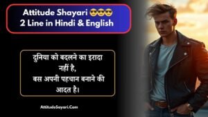Attitude Shayari 😎😎😎 2 Line in Hindi