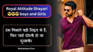 Attitude Shayari😎😎😎 boys and Girls