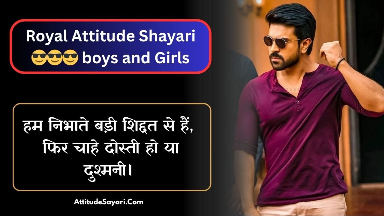 Attitude Shayari😎😎😎 boys and Girls