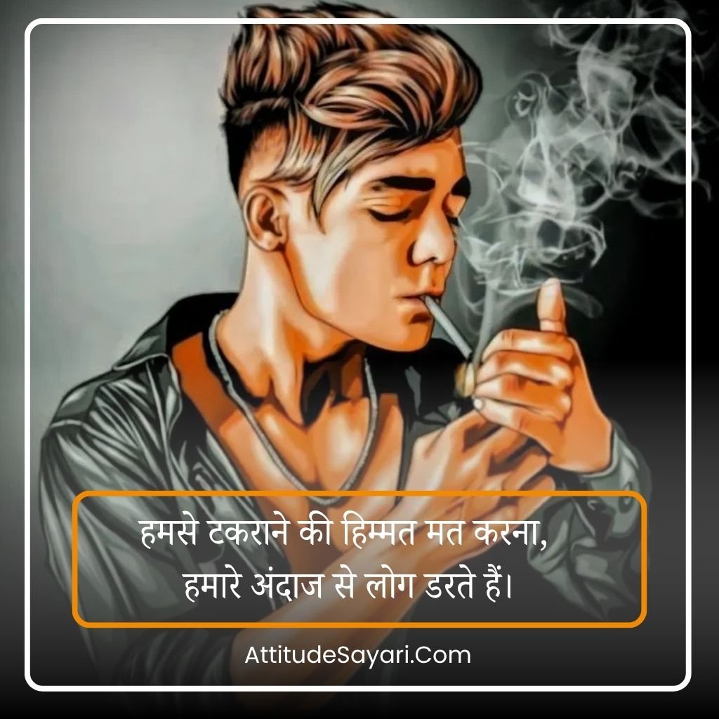 Attitude Shayari 😎😎😎 2 Line 