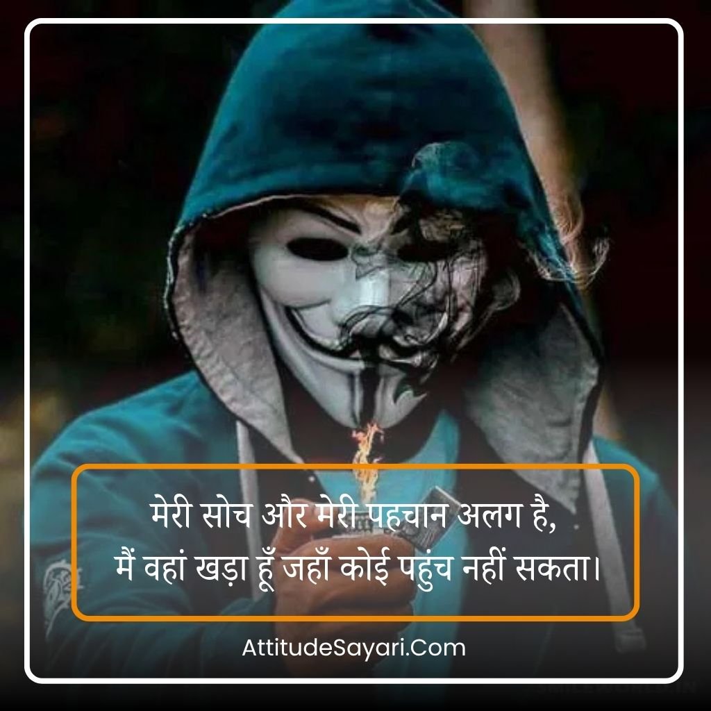 Attitude Shayari 😎😎😎 2 Line