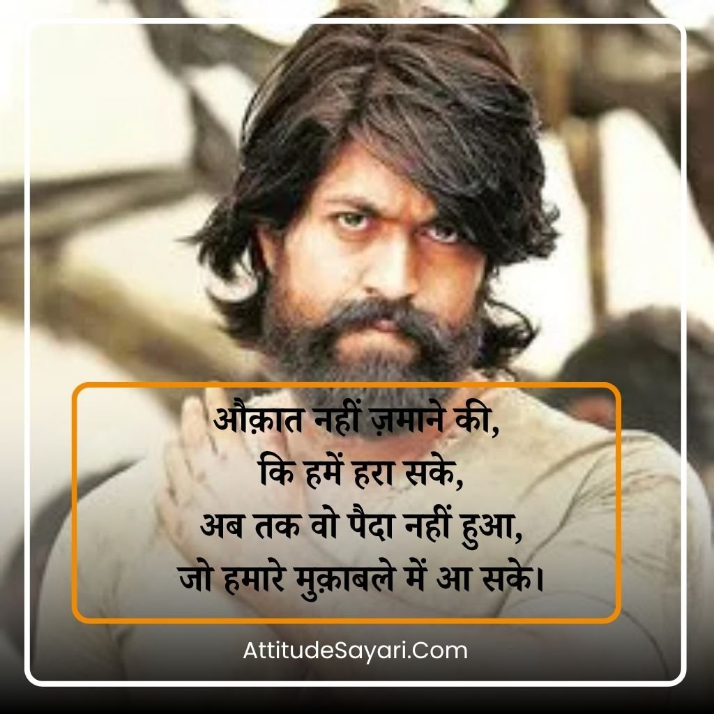 Attitude Shayari 😎😎😎 2 Line