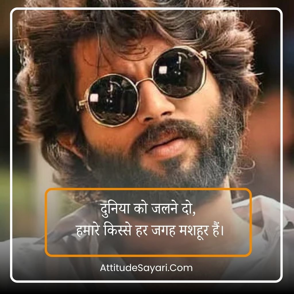 Attitude Shayari  2 Line in Hindi