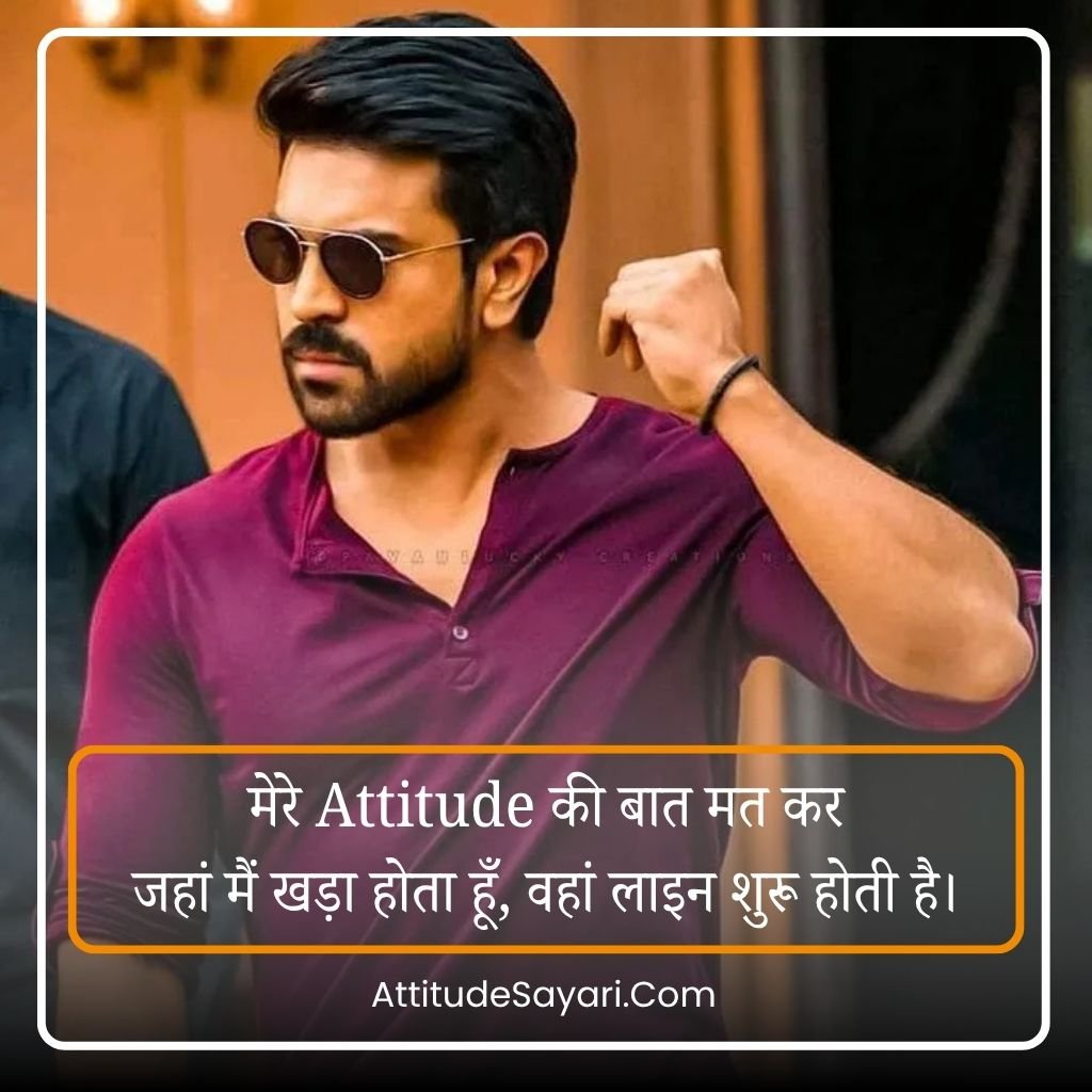 Killer Attitude shayari 2 line
