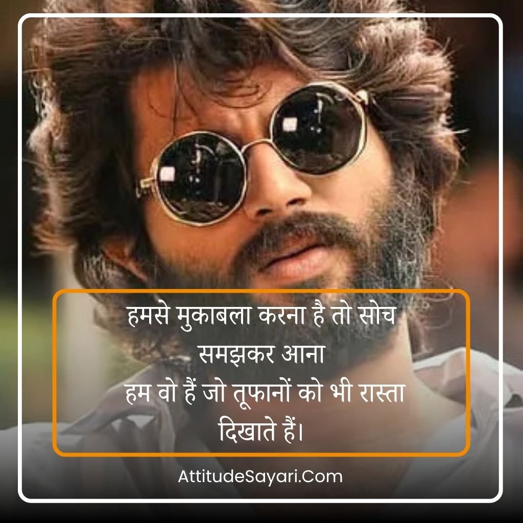 Killer Attitude shayari 2 line