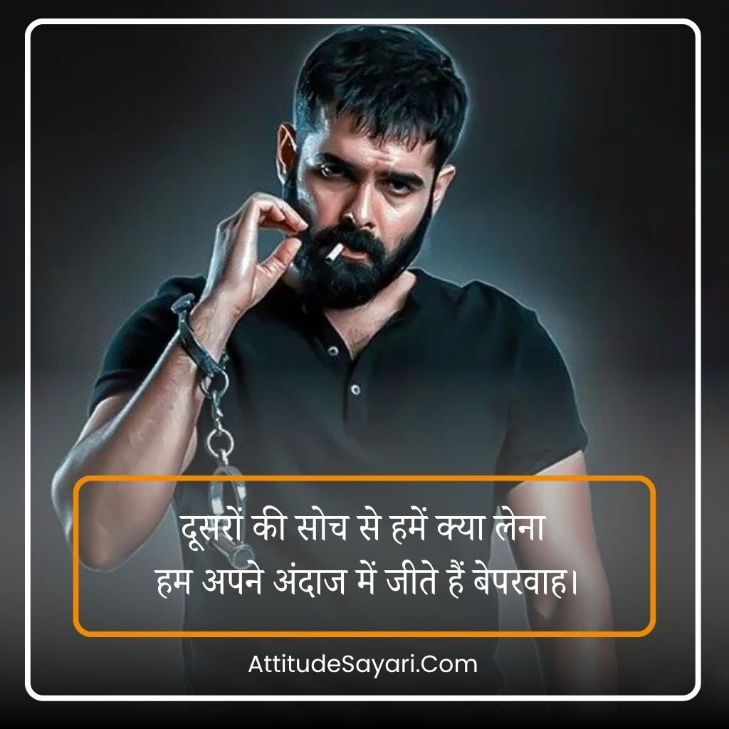 Killer Attitude shayari 2 line