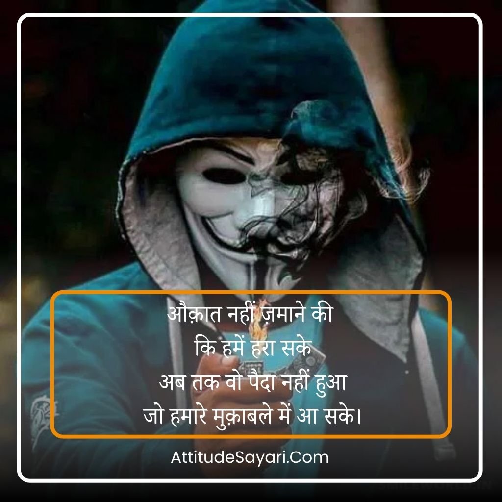 Killer Attitude shayari 2 line