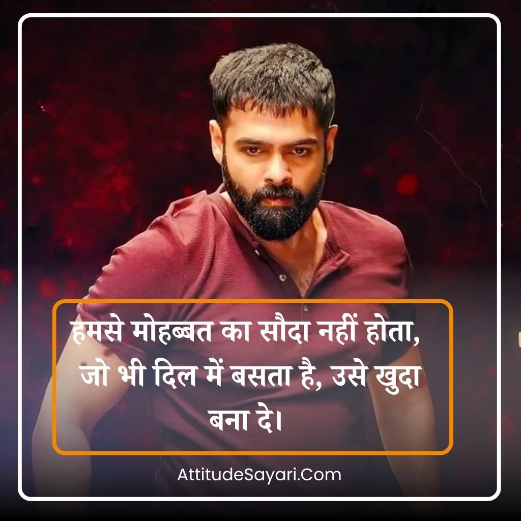 Killer Attitude shayari 2 line