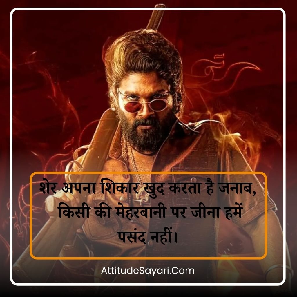 Killer Attitude shayari 2 line