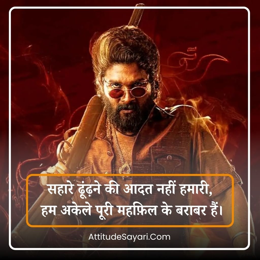 Attitude Shayari😎😎😎 boys and Girls 