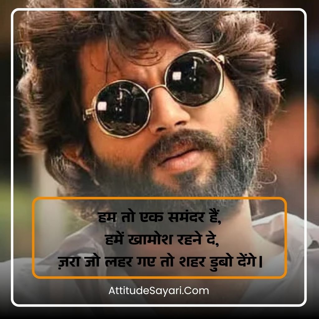 Attitude Shayari😎😎😎 boys and Girls 