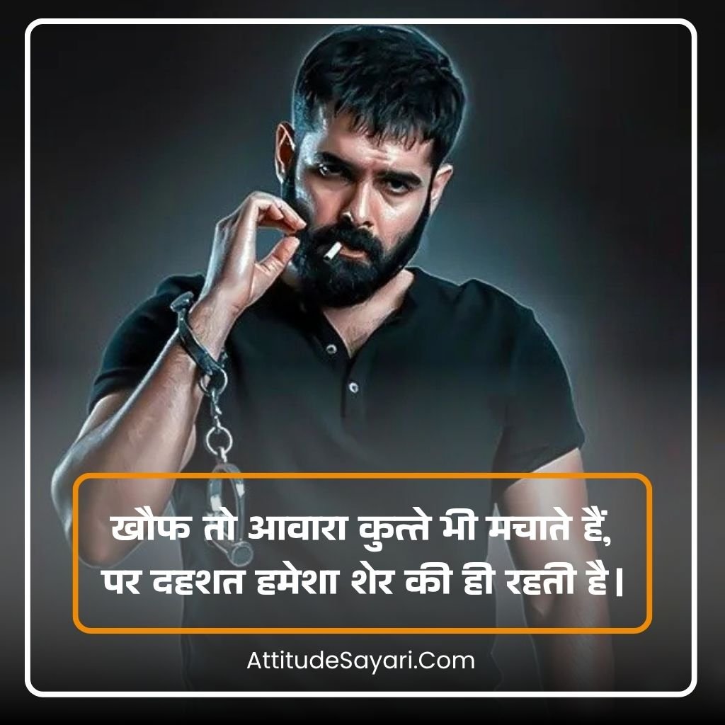 Attitude Shayari😎😎😎 boys and Girls 