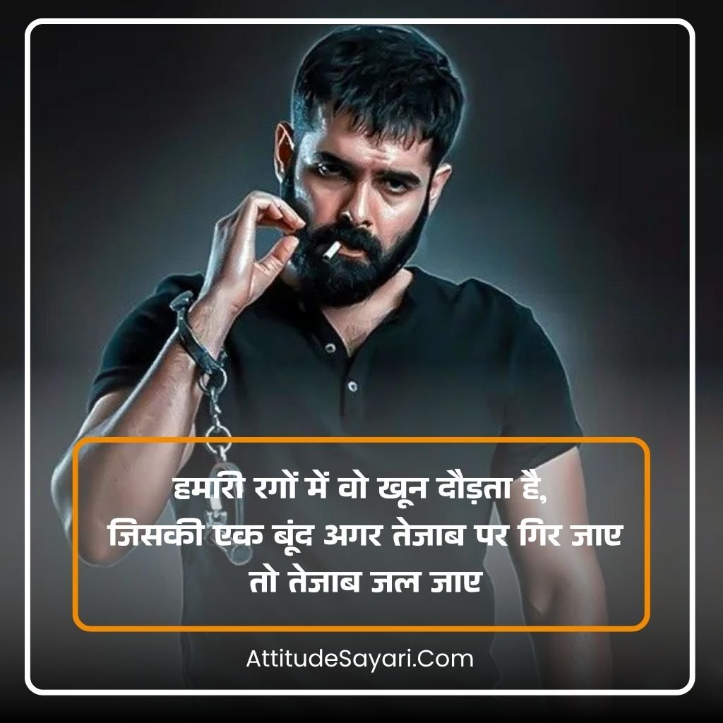 Attitude Shayari😎😎😎 boys and Girls 