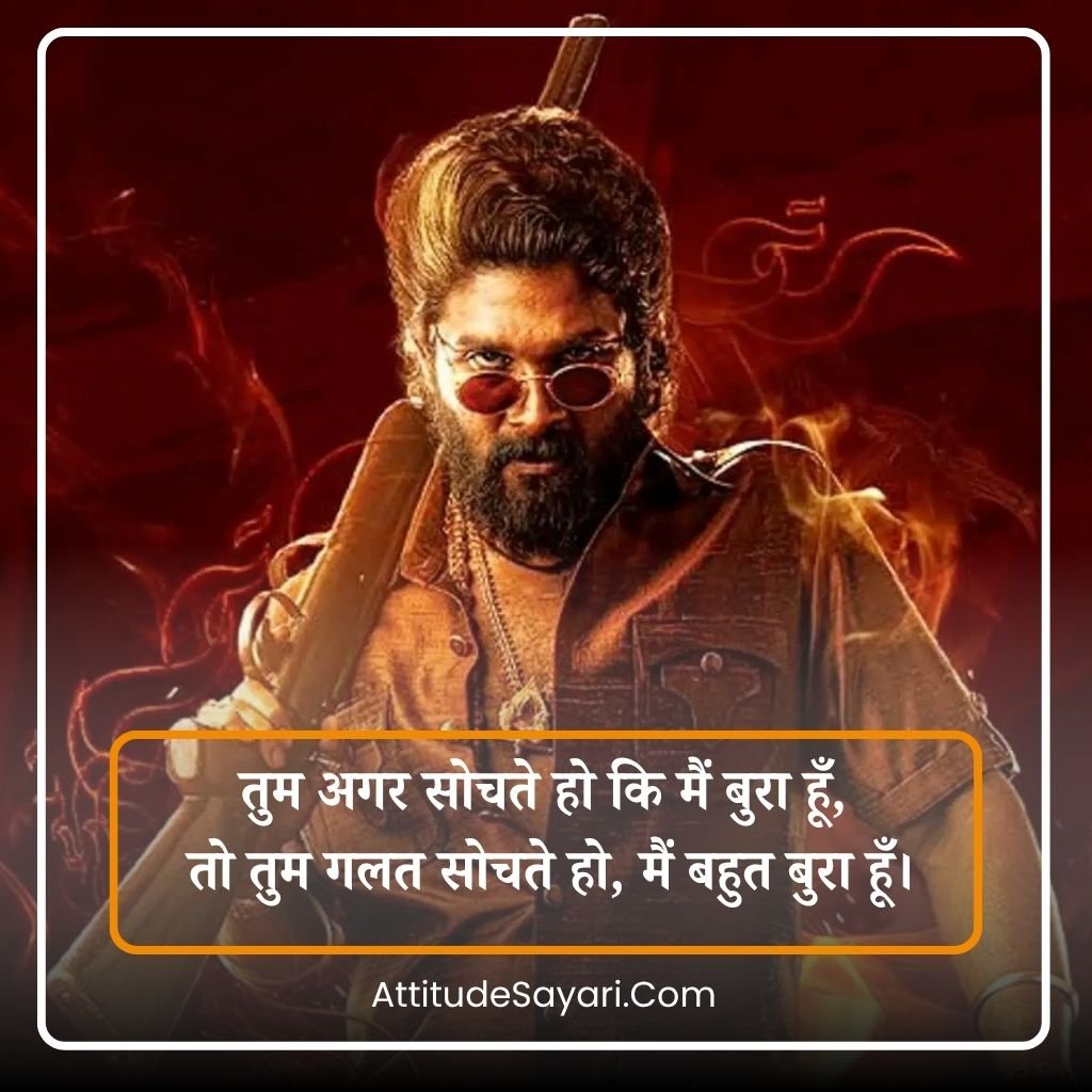 Attitude Shayari😎😎😎 boys and Girls 