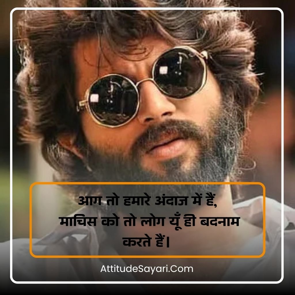 Attitude Shayari😎😎😎 boys and Girls 