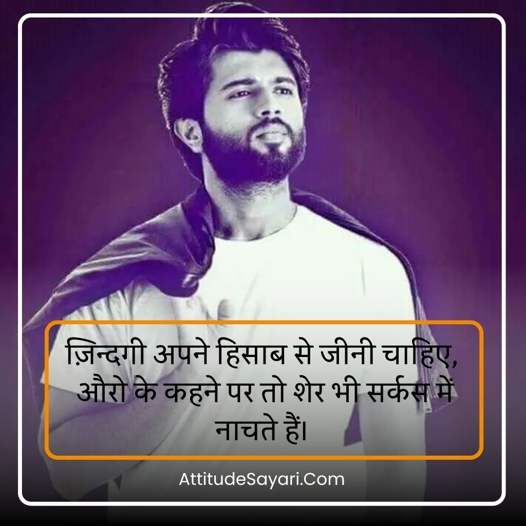 Attitude Shayari😎😎😎 boys and Girls 