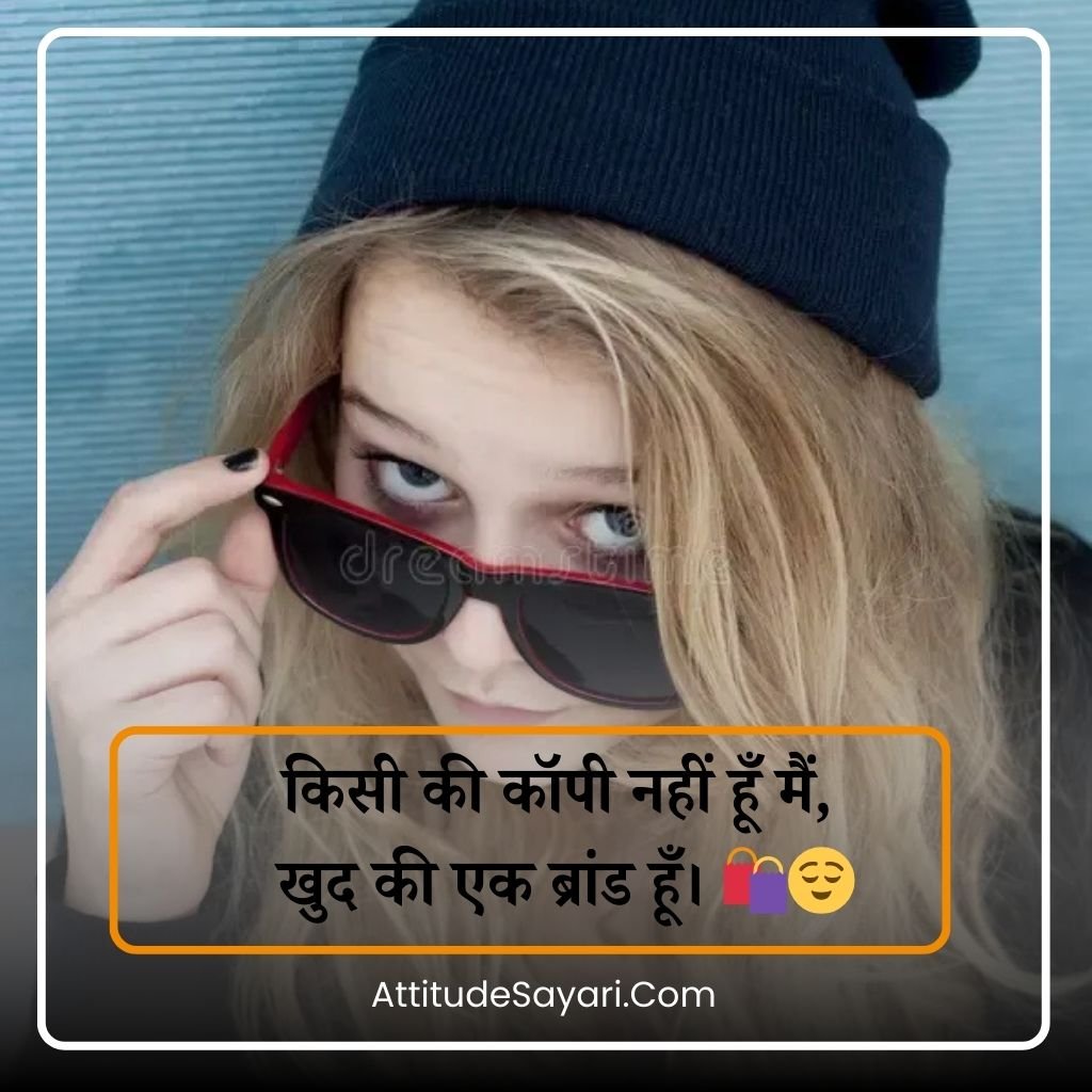 Savage & Stylish Girls Attitude Shayari 😎💖