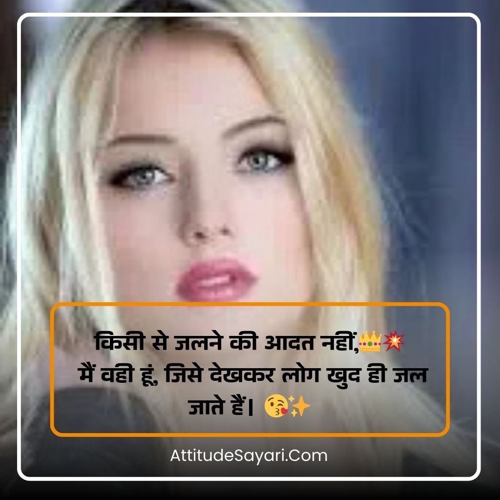Savage & Stylish Girls Attitude Shayari 😎💖